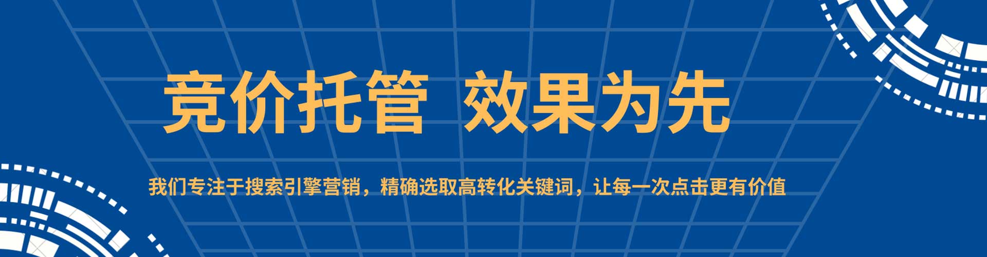 涪城如何做sem